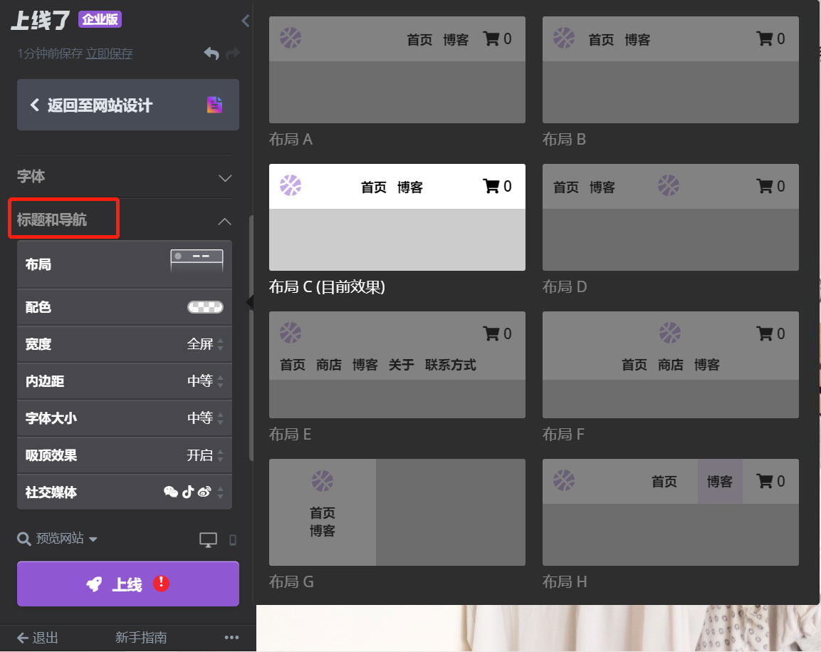 网站导航栏升级 网站导航栏升级